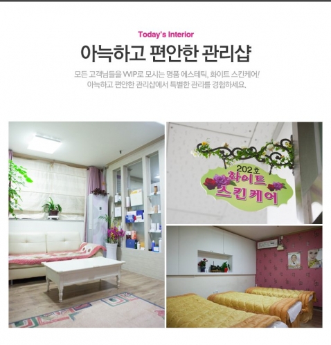http://whiteskincare.kr/1184